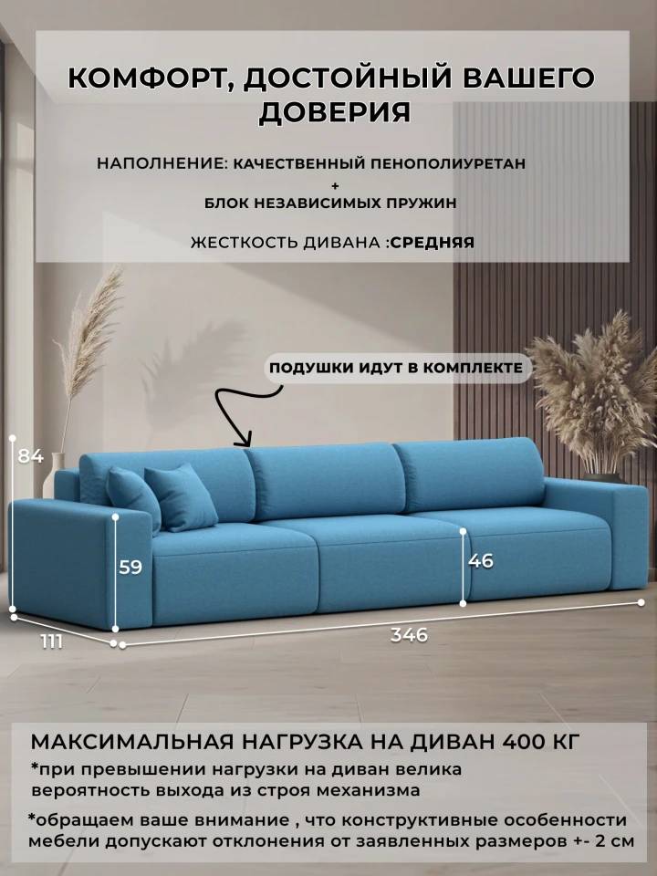 Диван прямой Лига-036 НПБ Классик Лонг