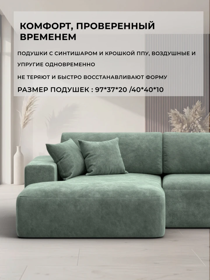 Диван угловой Лига-036 НПБ Модерн левый угол