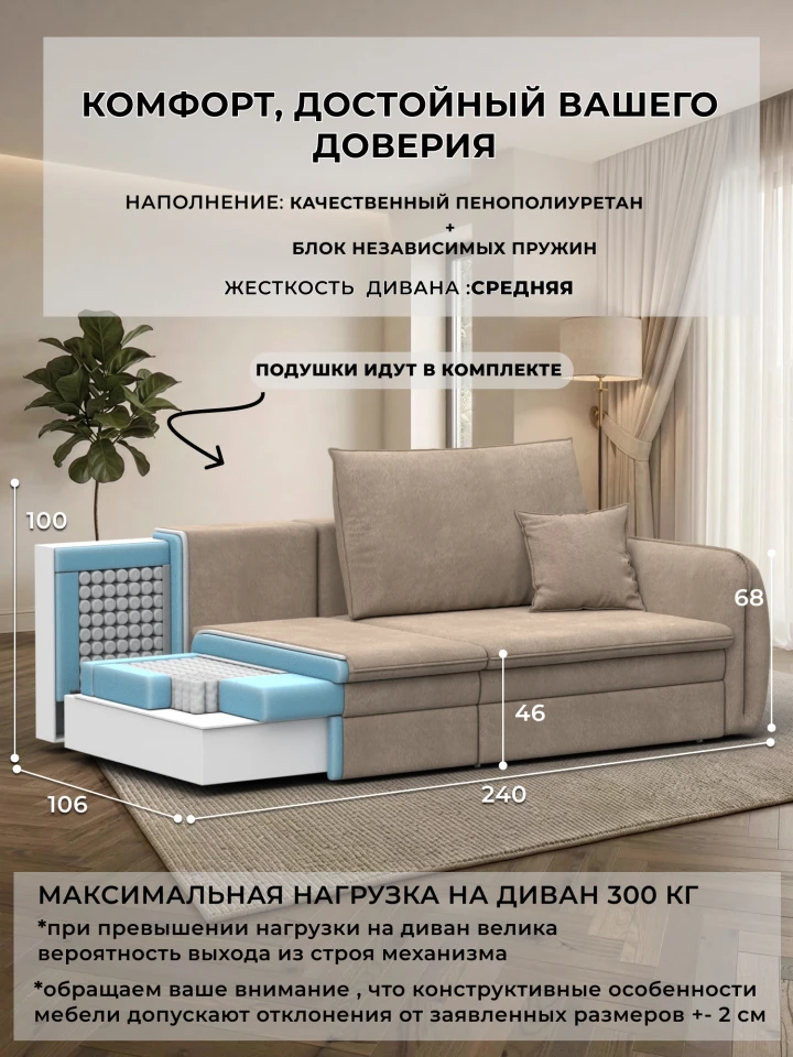 Диван прямой Лига-146 НПБ