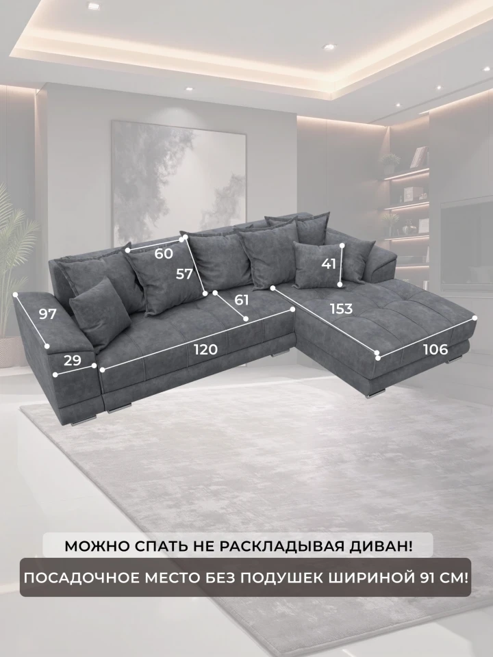 Диван угловой НордСтар правый угол