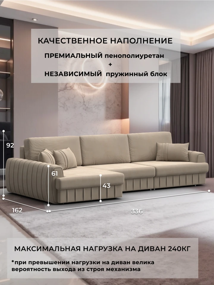 Диван угловой Лига-057 НПБ Лонг угол левый