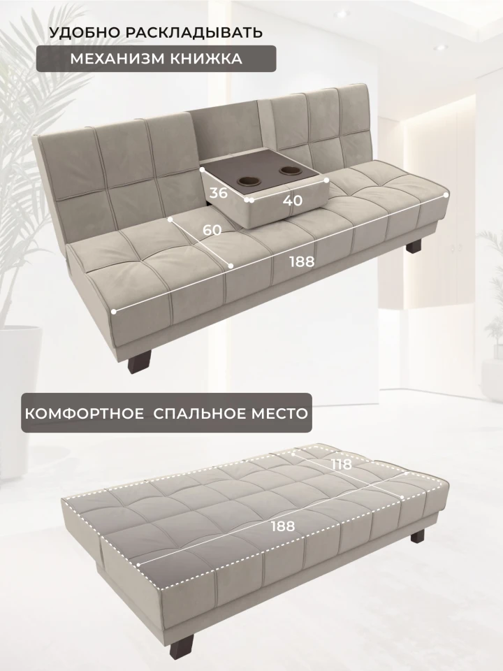 Диван прямой Винсент