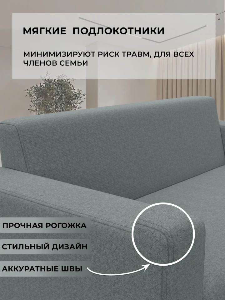 Диван прямой Статус