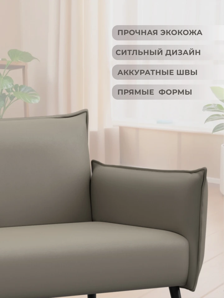 Диван прямой Лига-083