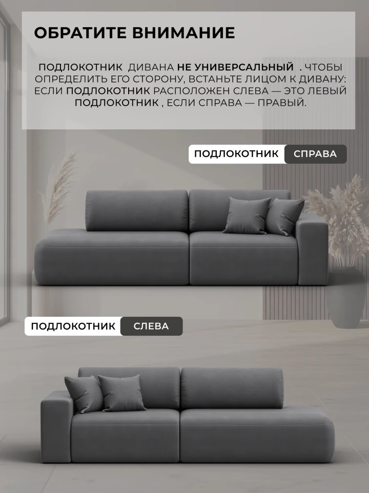 Диван прямой Лига-036 НПБ Модерн подлокотник справа