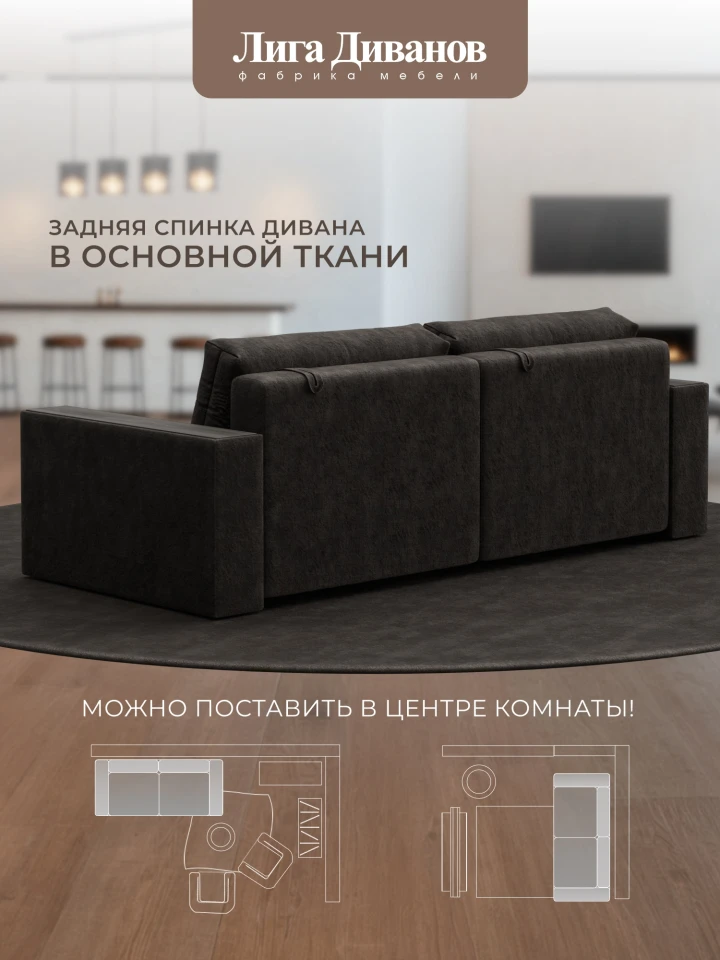 Диван прямой с декором Лига-049 НПБ