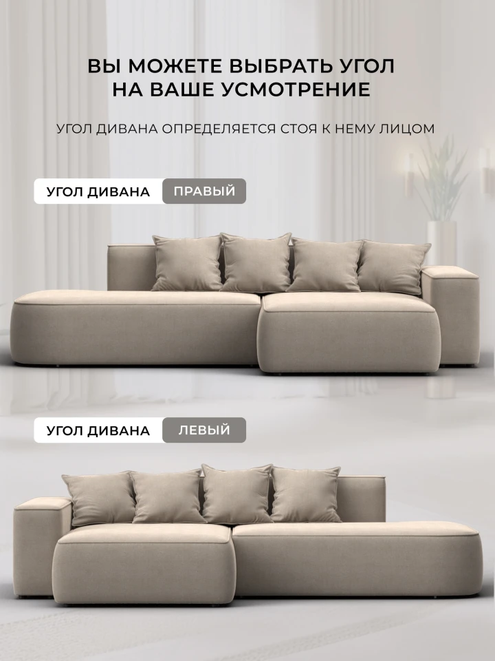 Диван угловой Лига-065 угол левый