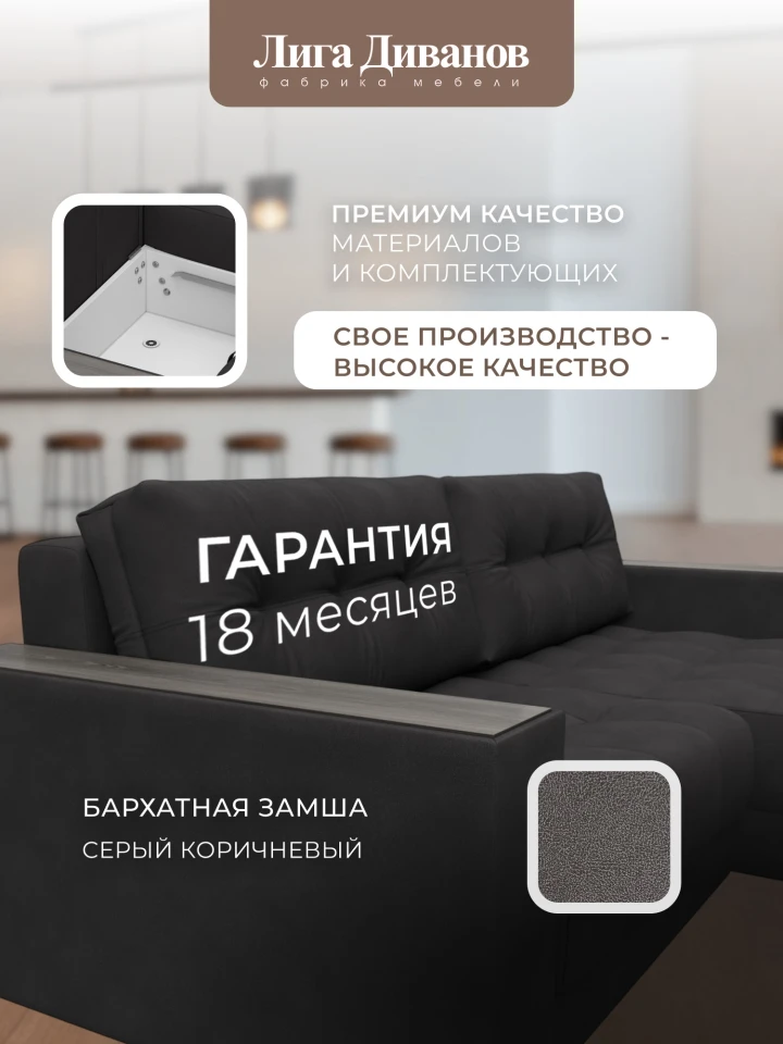 Диван угловой с декором Лига-049 НПБ