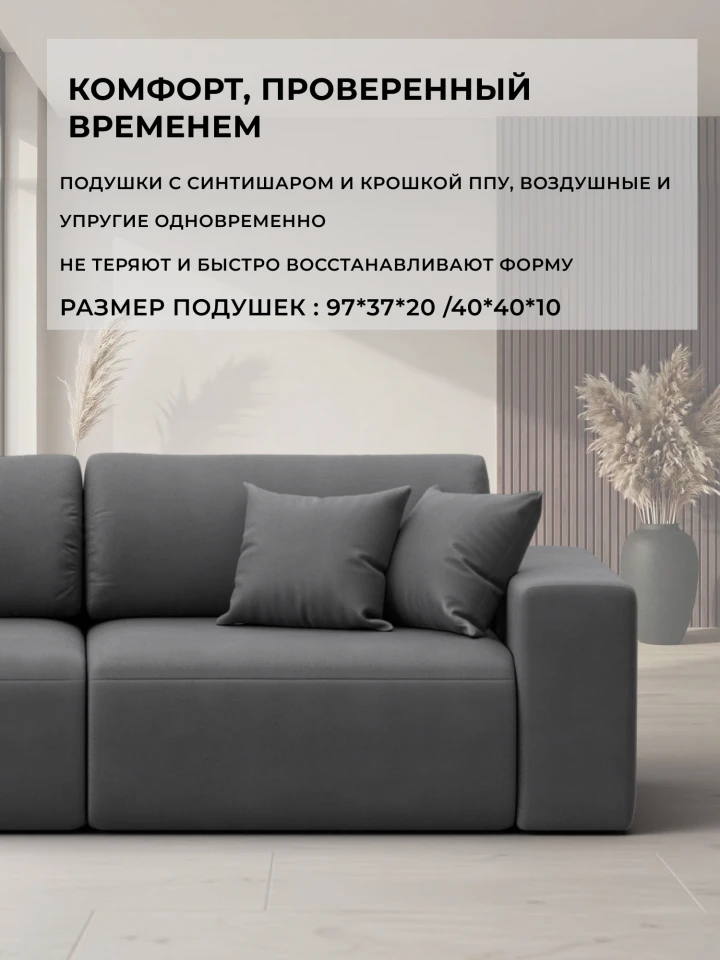 Диван прямой Лига-036 НПБ Модерн подлокотник справа