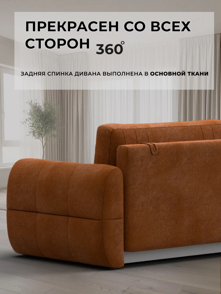 Диван прямой Лига-147