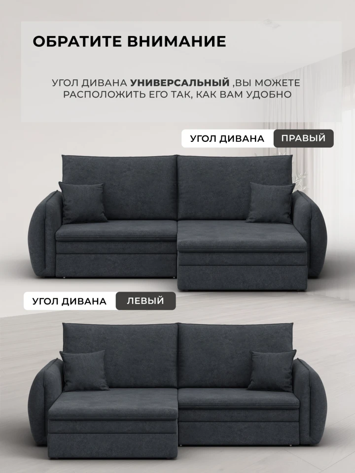 Диван угловой Лига-146 НПБ угол универсальный
