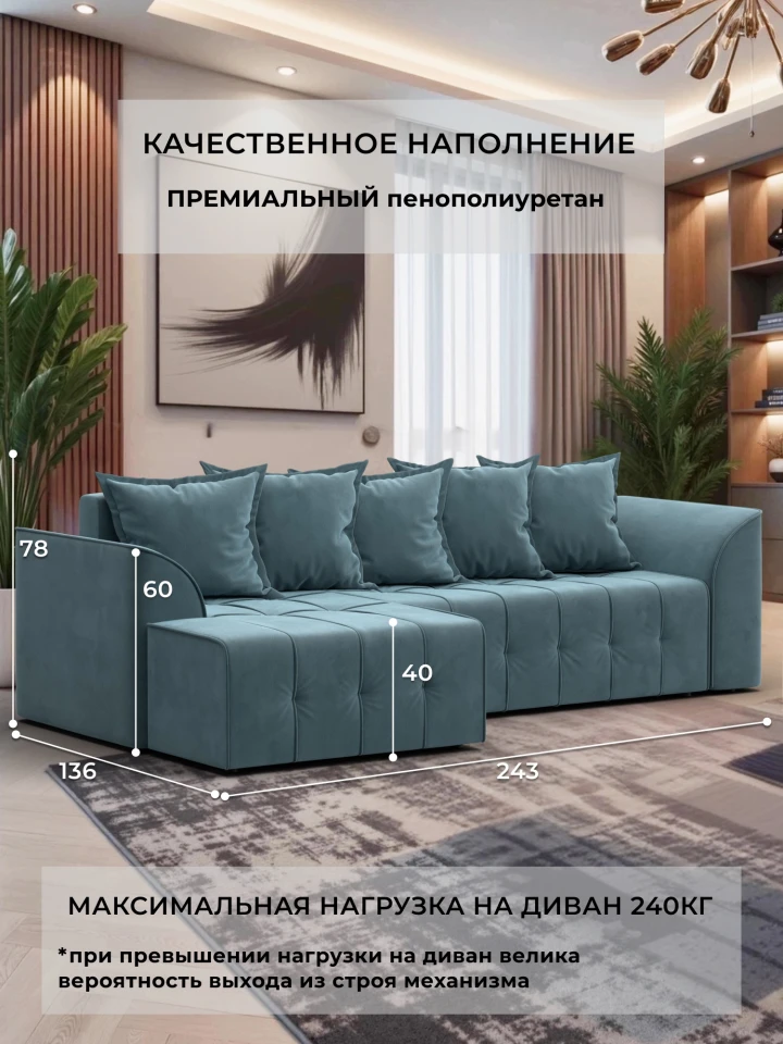 Диван угловой Лига-113 угол левый