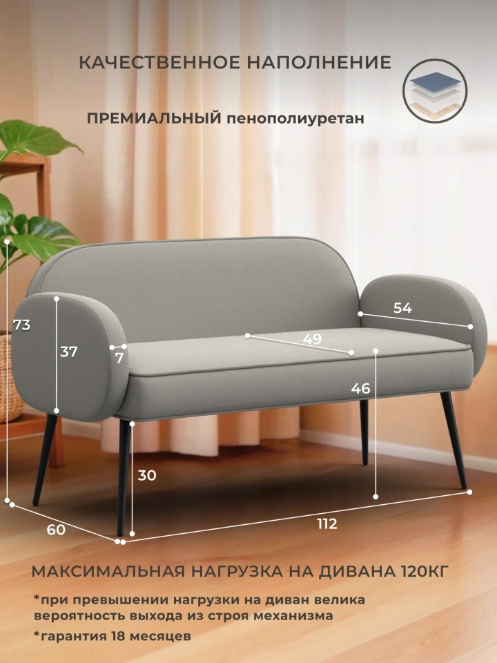 Диван прямой Лига-086