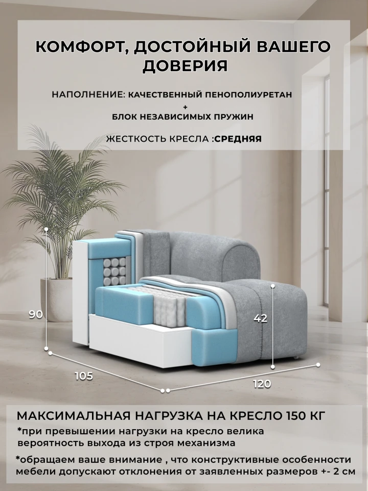 Кресло Лига-139 НПБ