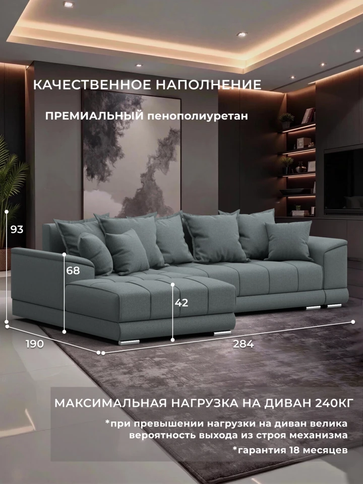 Диван угловой НордСтар левый угол