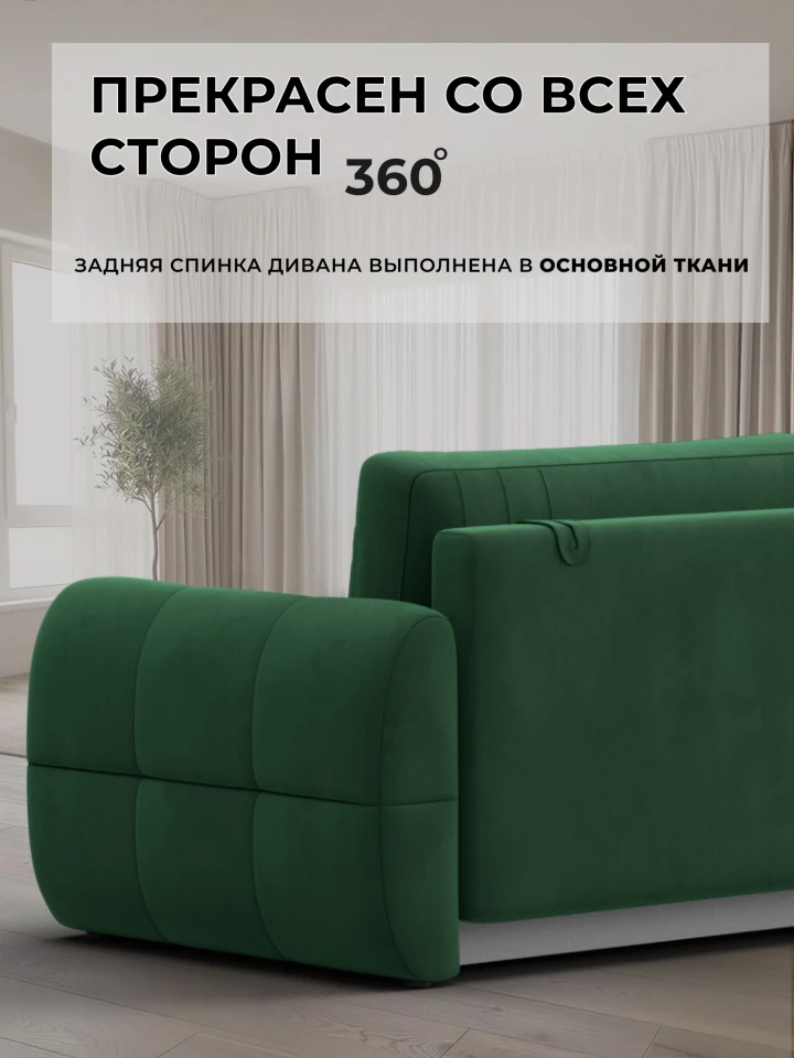 Диван прямой Лига-147