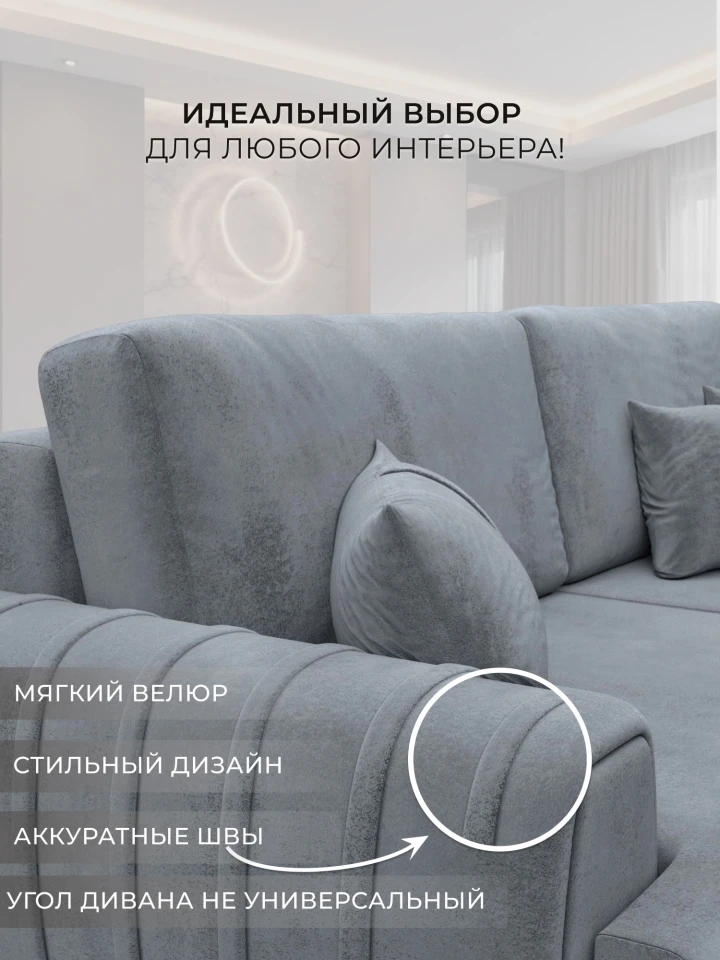 Диван угловой Лига-057 НПБ угол левый