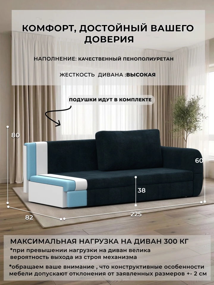 Диван прямой Лига-147