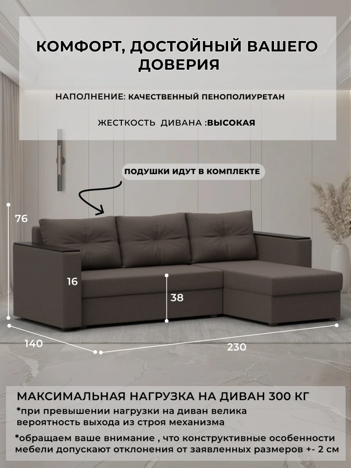 Диван угловой Атланта без стола универсальный угол