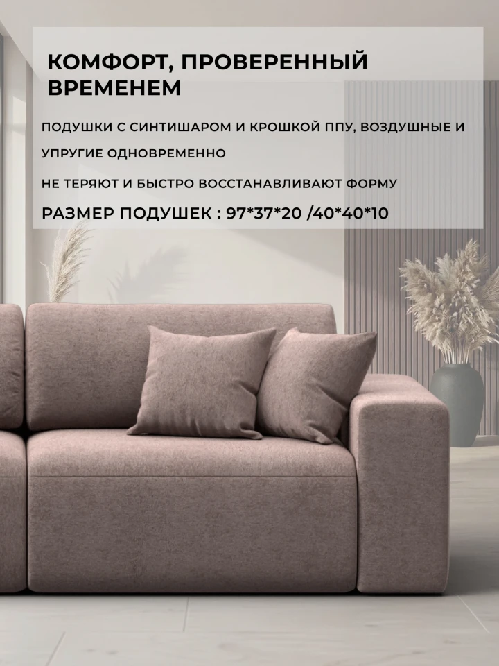 Диван прямой Лига-036 НПБ Модерн подлокотник справа