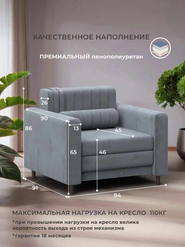 Кресло Лига-070