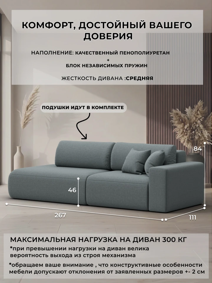 Диван прямой Лига-036 НПБ Модерн подлокотник справа