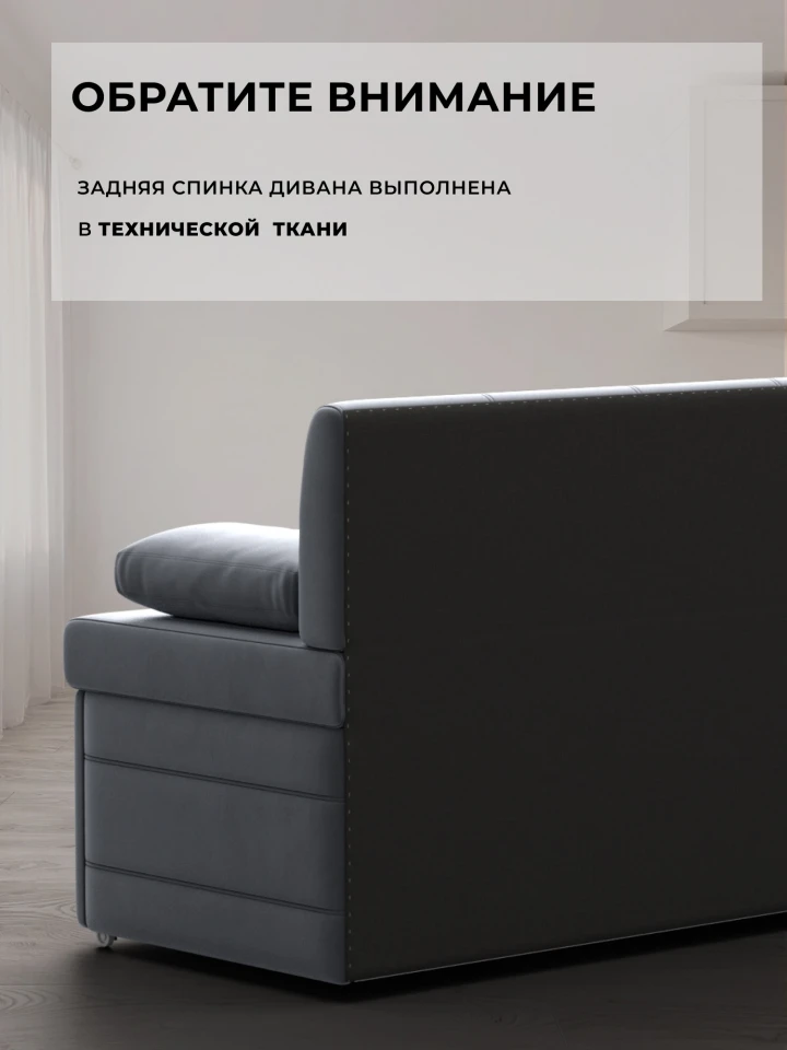 Диван кухонный прямой Лео