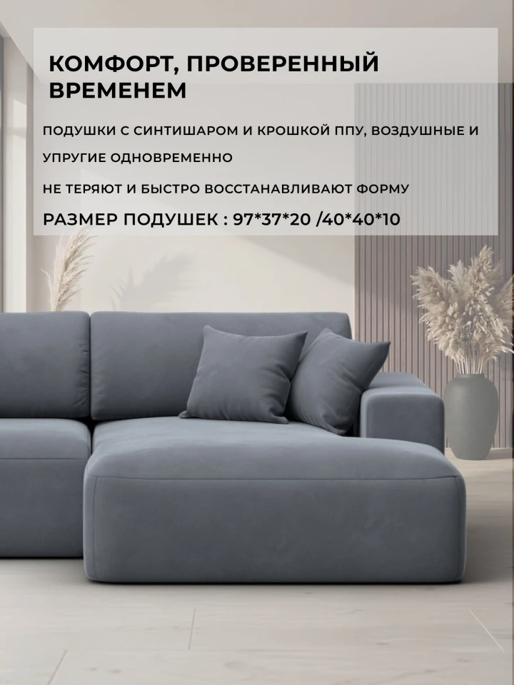 Диван угловой Лига-036 НПБ Модерн правый угол