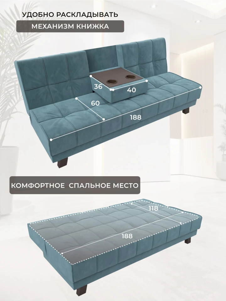 Диван прямой Винсент