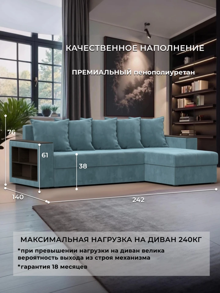 Диван угловой Дубай Лайт угол универсальный