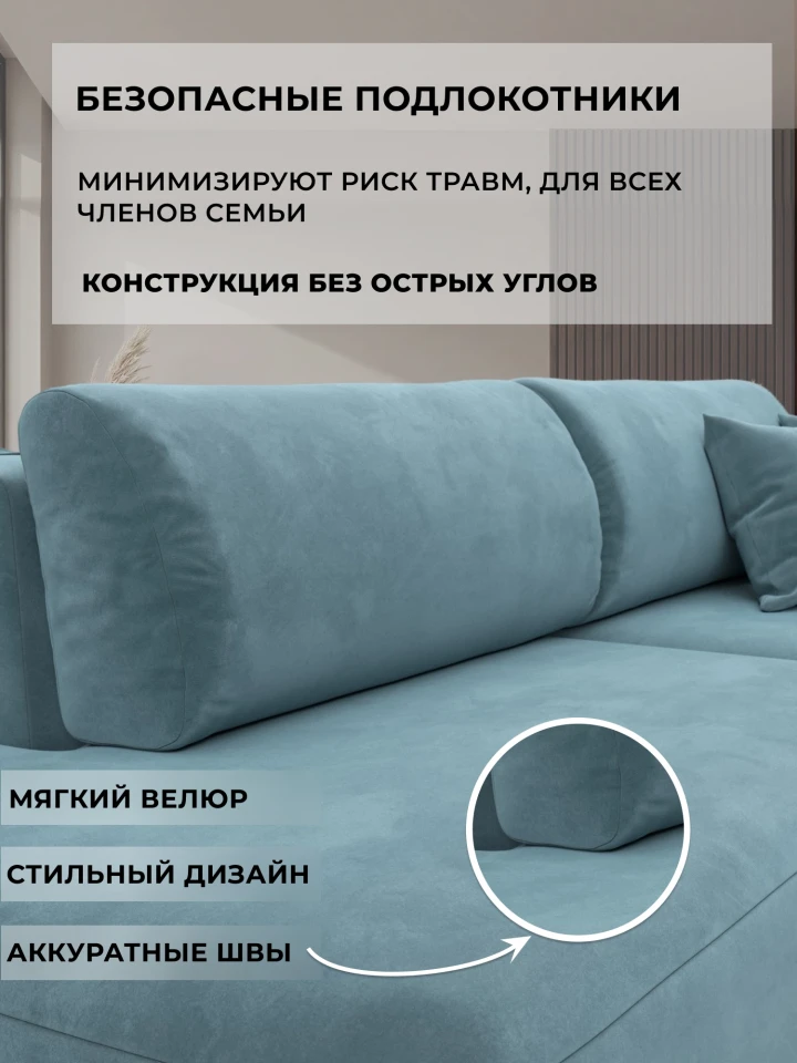 Диван прямой Лига-036 НПБ Модерн подлокотник справа