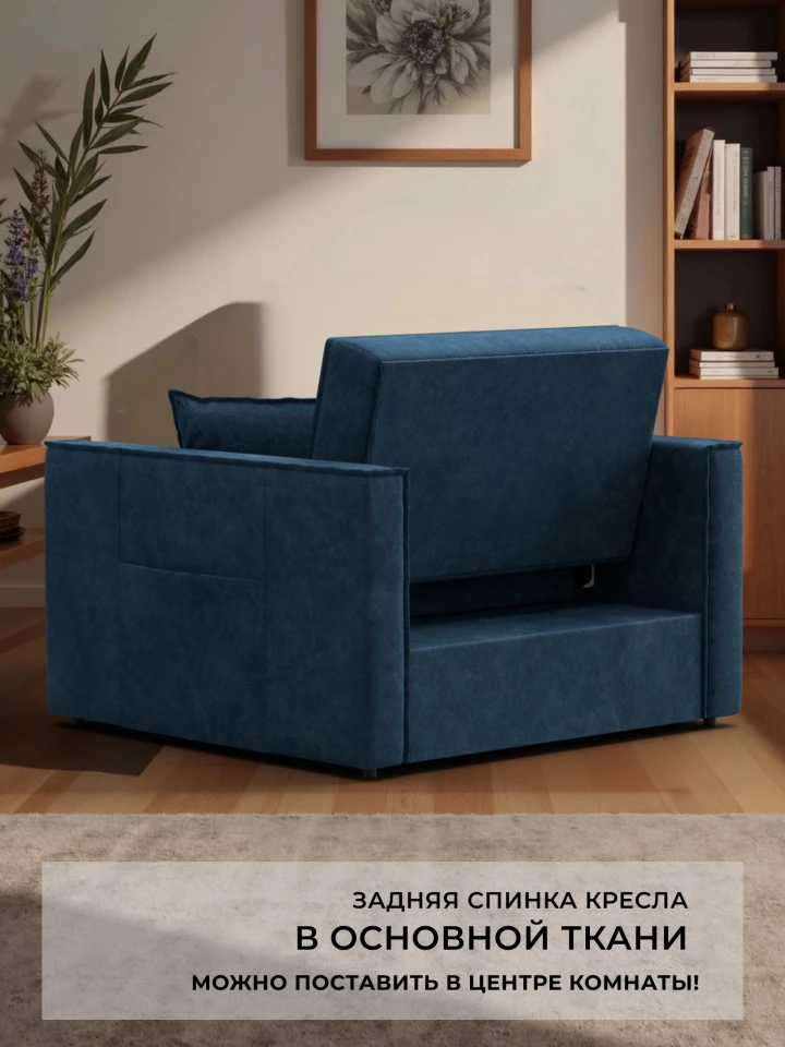 Кресло-кровать Лига-104 (80)