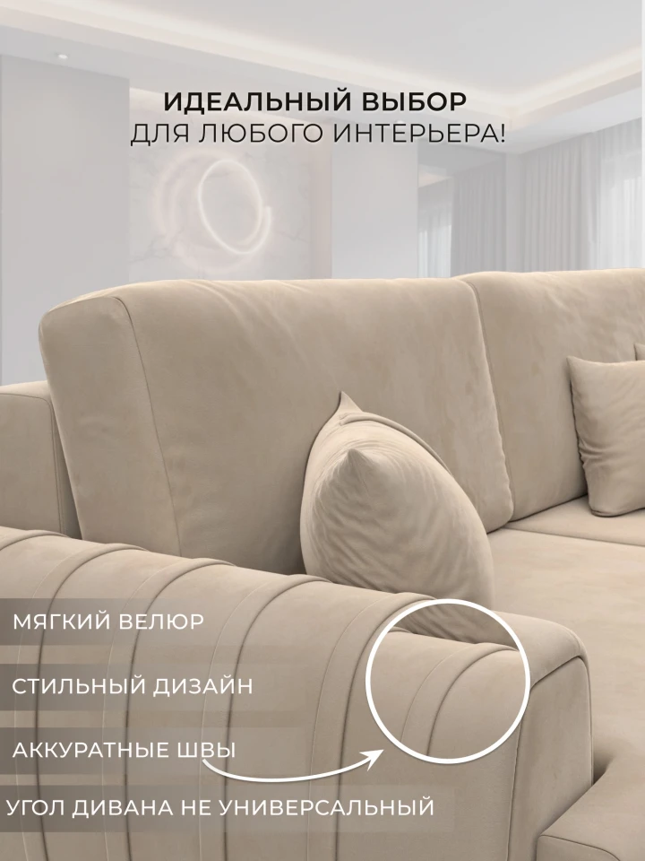 Диван угловой Лига-057 НПБ угол левый