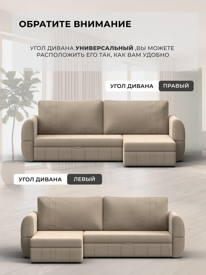 Диван угловой Лига-147 угол универсальный