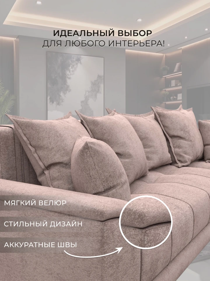Диван угловой НордСтар правый угол