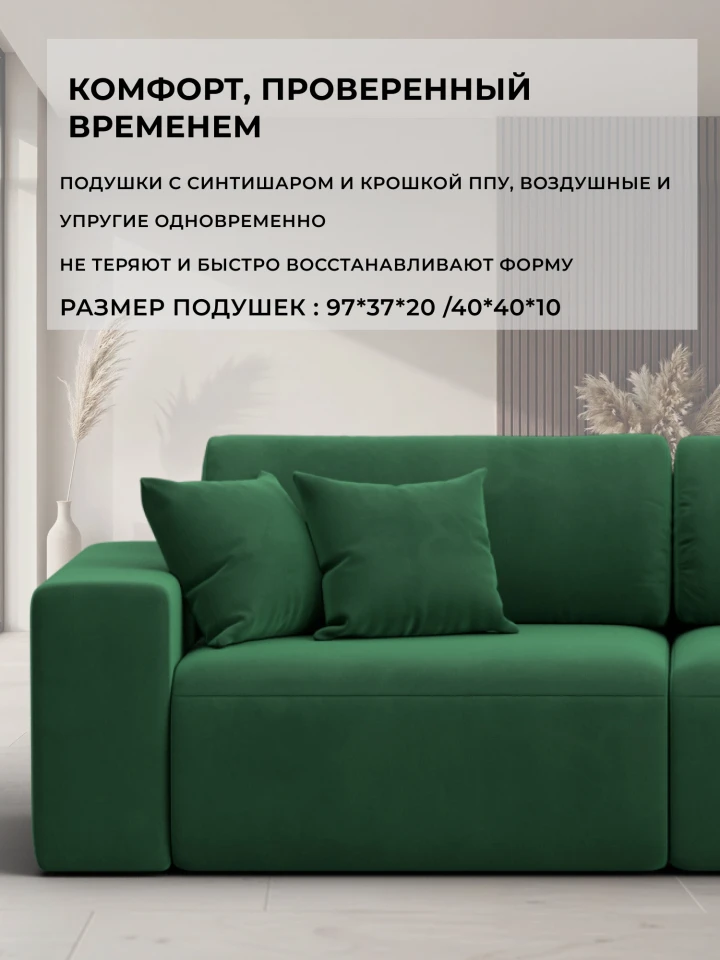 Диван прямой Лига-036 НПБ Модерн подлокотник слева