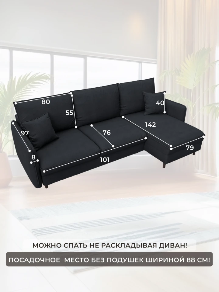 Диван угловой Лига-064 НПБ угол универсальный