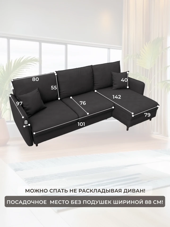 Диван угловой Лига-064 НПБ угол универсальный