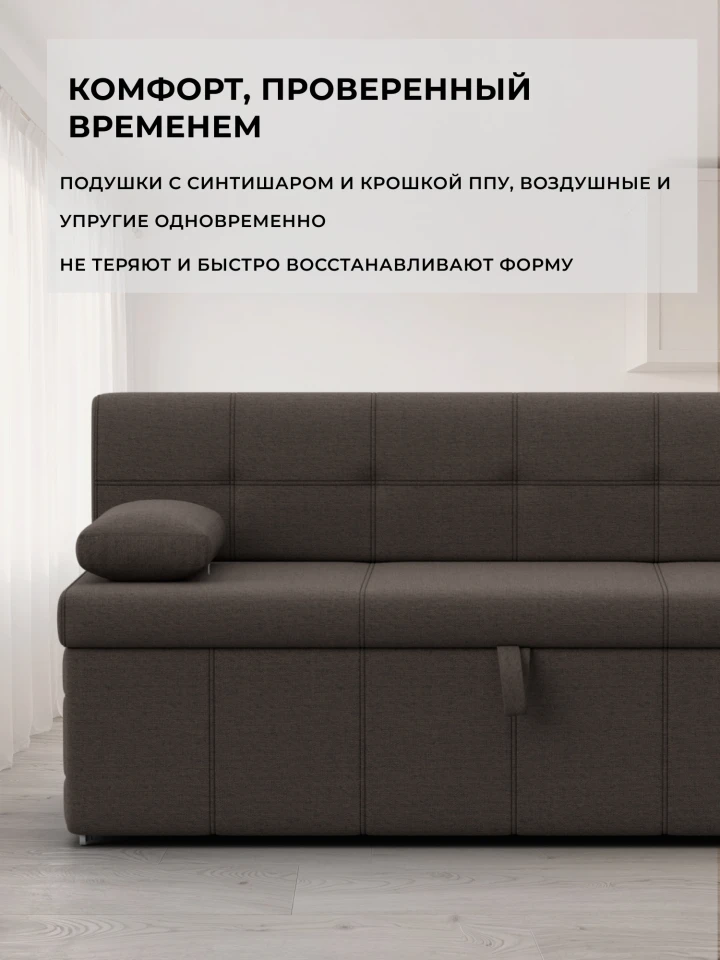 Диван кухонный прямой Лео