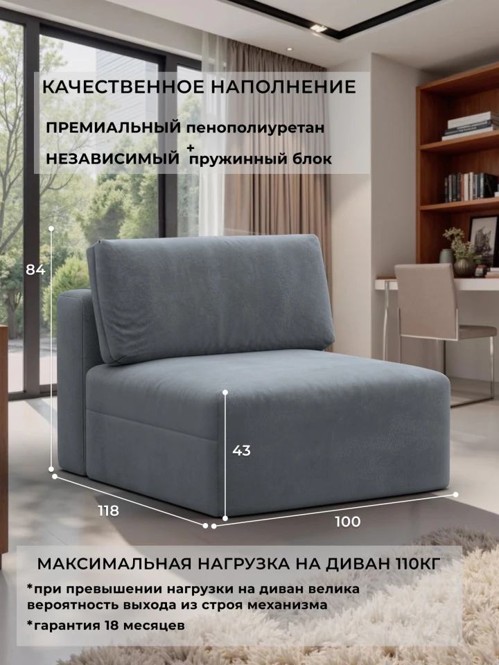 Модуль диван Лига-060 НПБ