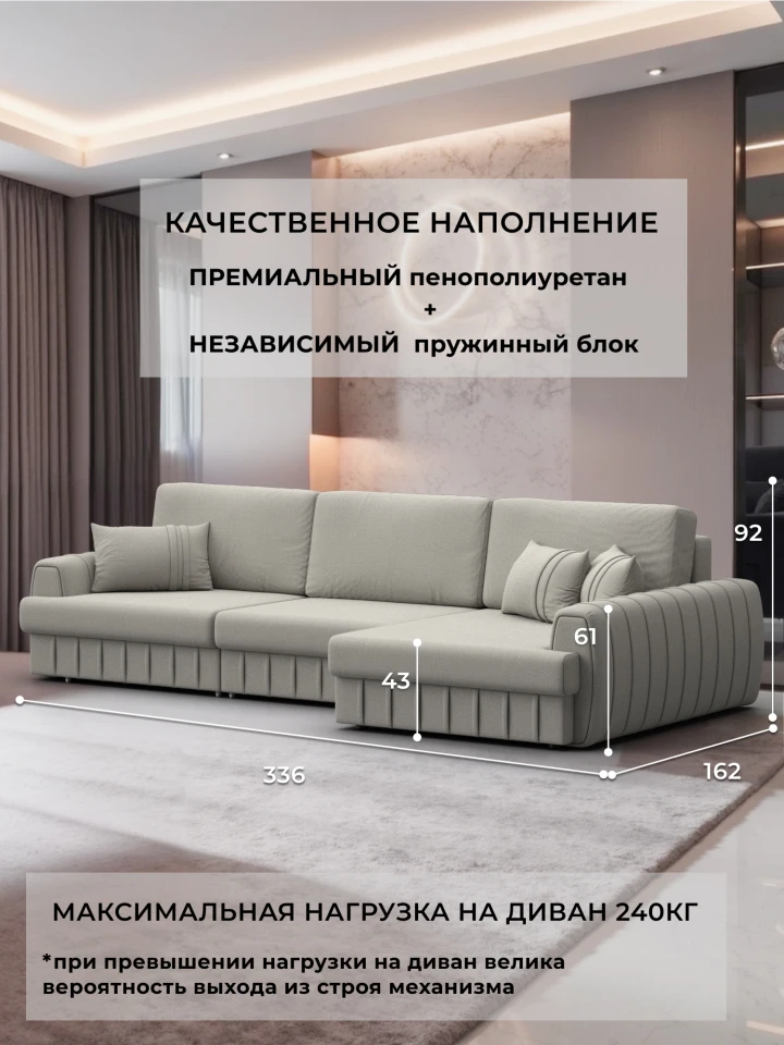 Диван угловой Лига-057 НПБ Лонг угол правый