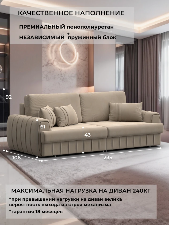 Диван прямой Лига-057 НПБ