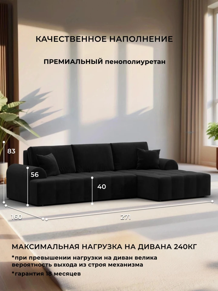 Диван угловой Лига-080 угол правый