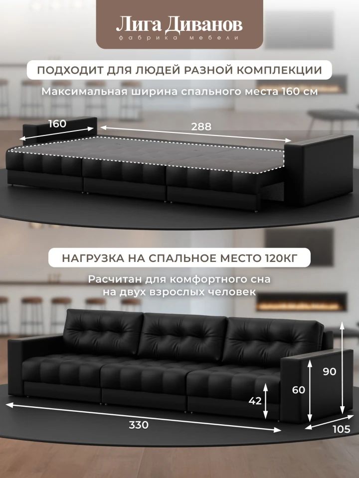 Диван прямой с декором Лига-049 НПБ Лонг