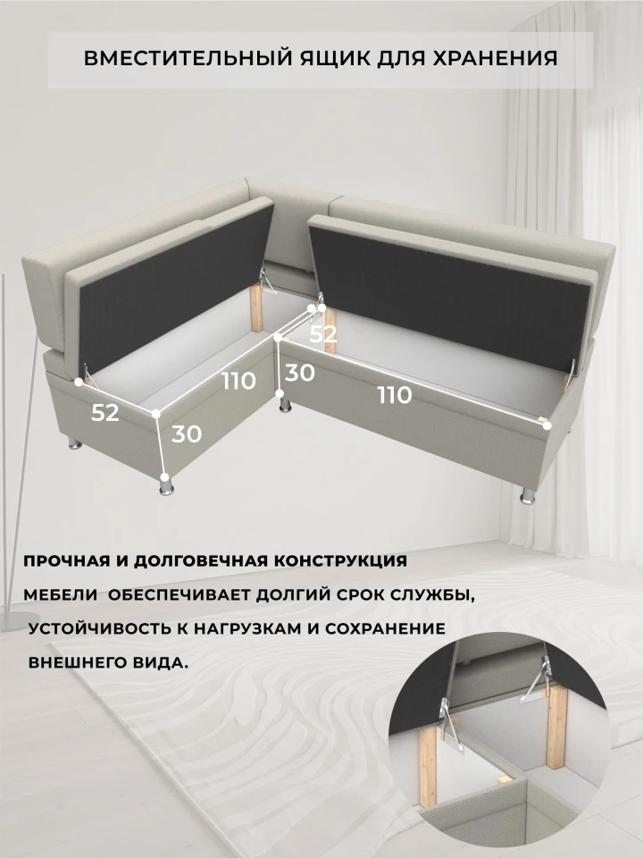 Диван кухонный угловой Компакт левый угол
