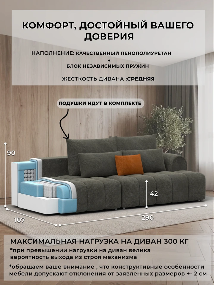 Диван прямой Лига-139 НПБ
