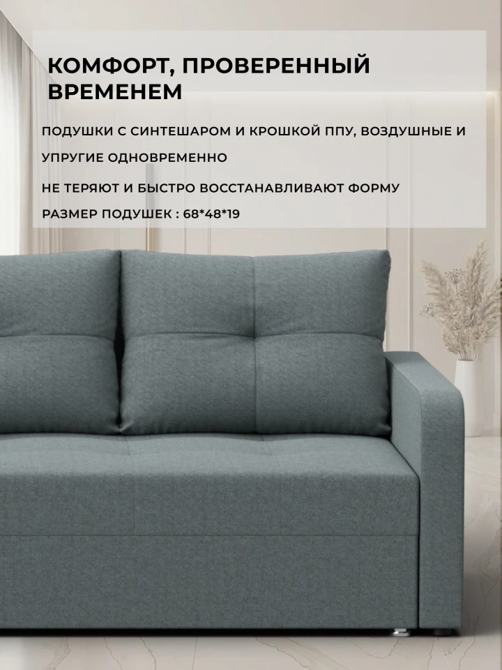 Диван прямой Аспект