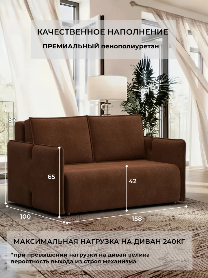 Диван прямой Лига-117