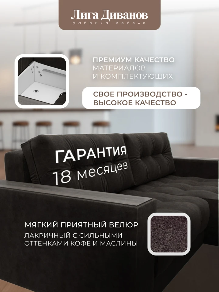 Диван угловой с декором Лига-049 НПБ
