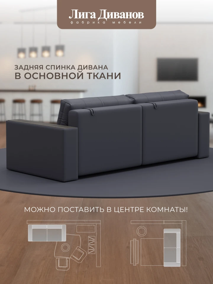 Диван прямой с декором Лига-049 НПБ